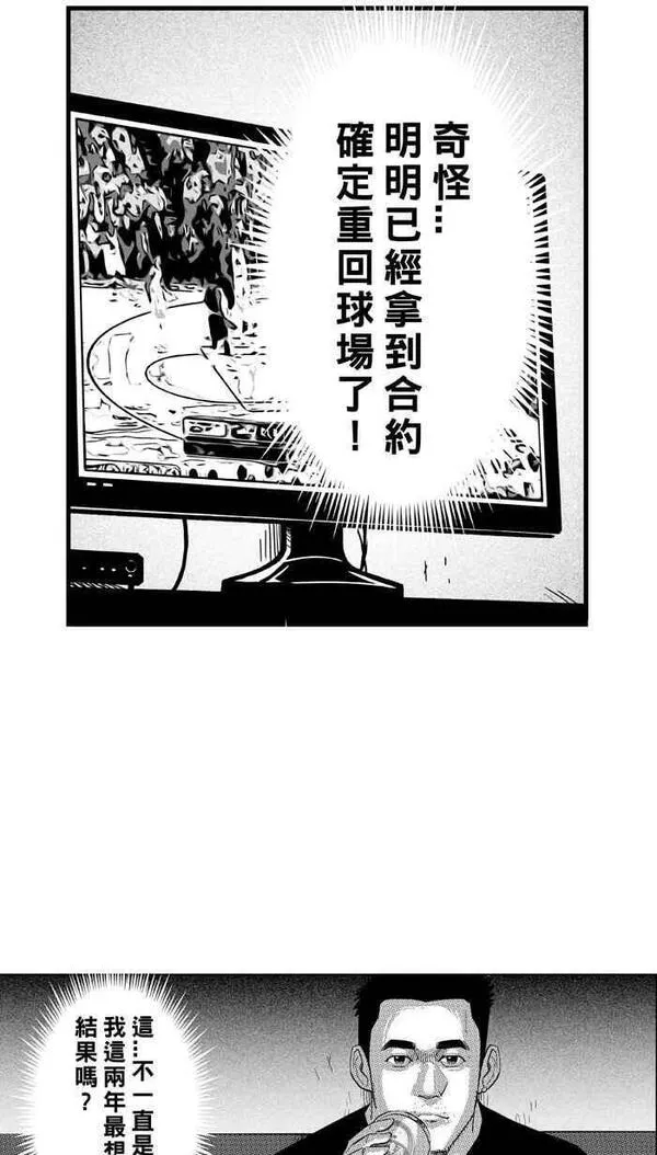 [第308话] Diss My Bro PART13