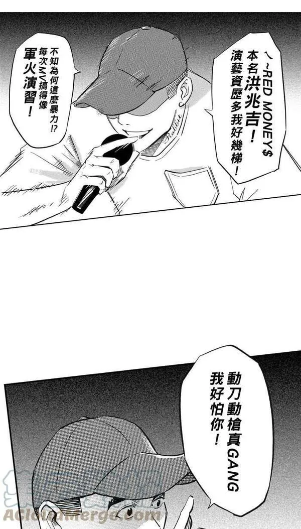 [第309话] Diss My Bro PART210