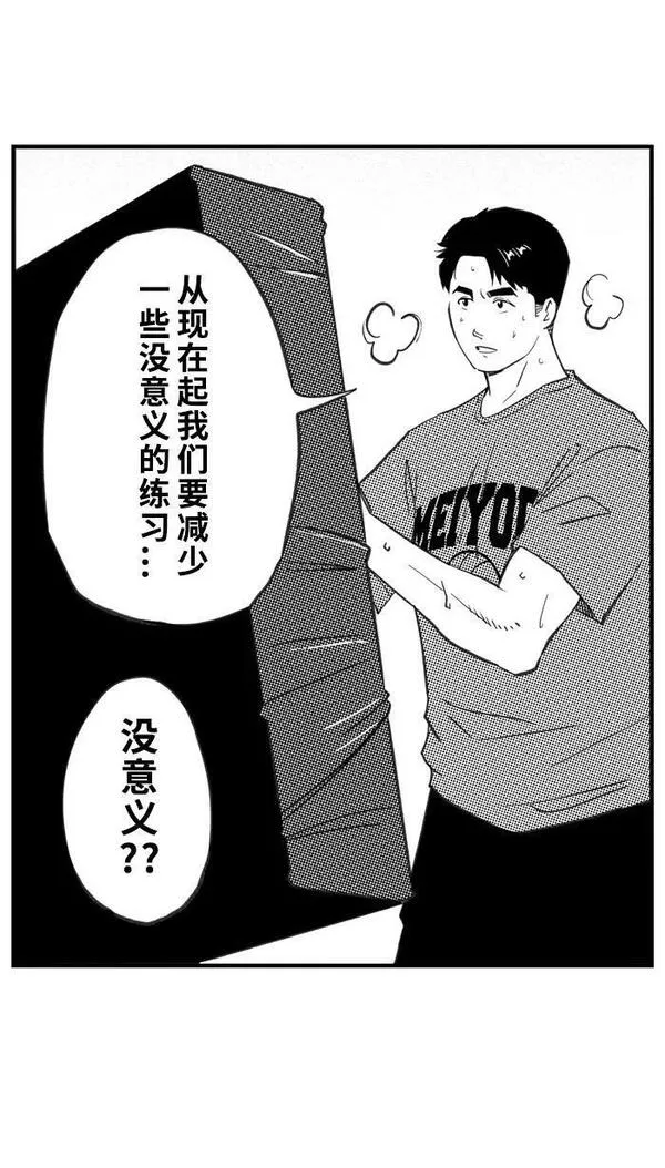 [第372话] 热血特训营 PART 218