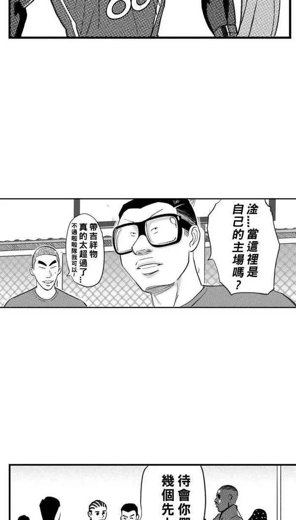 [第355话] 忠实黑粉 PART317