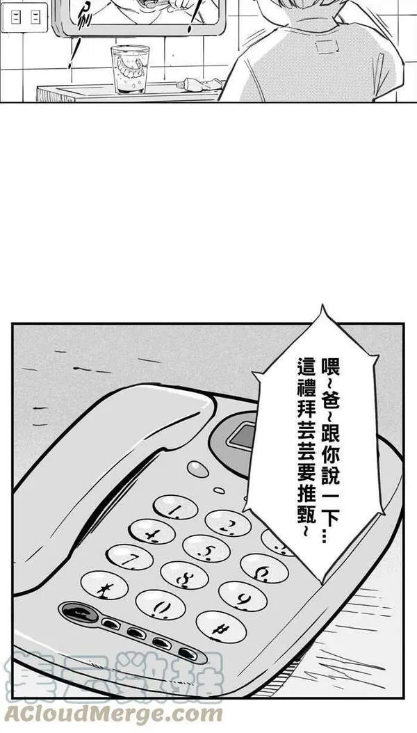 [第365话] 篮球告别式 PART236