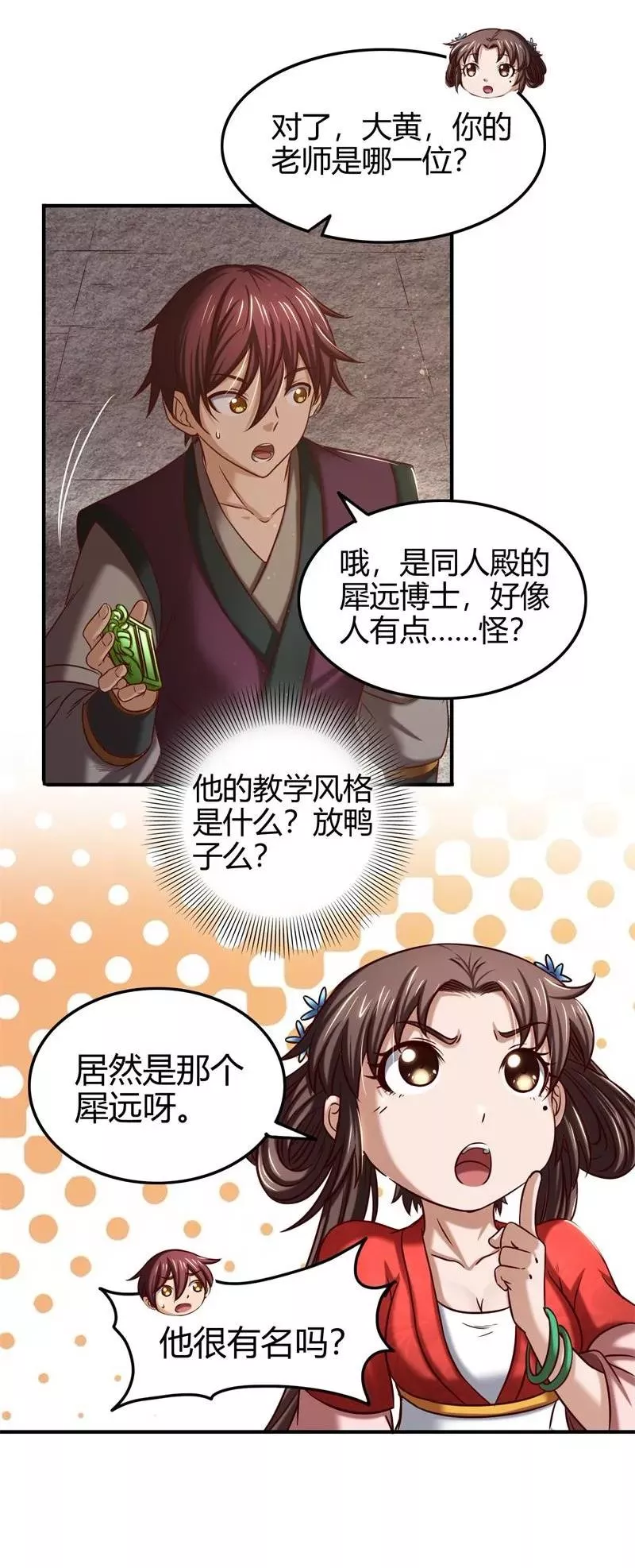 51 灭绝师太11