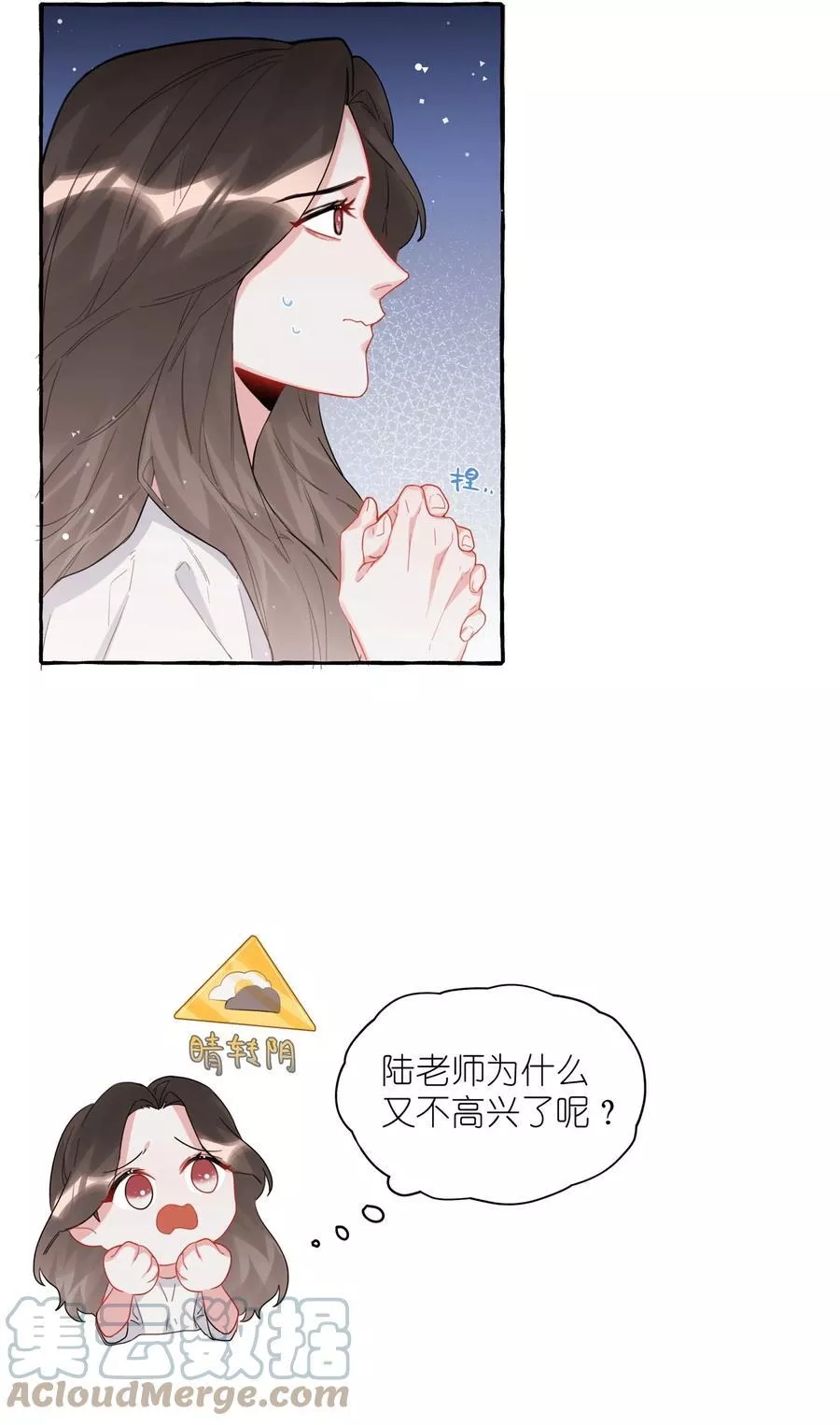 030 陆老师为什么又不高兴了呢？0