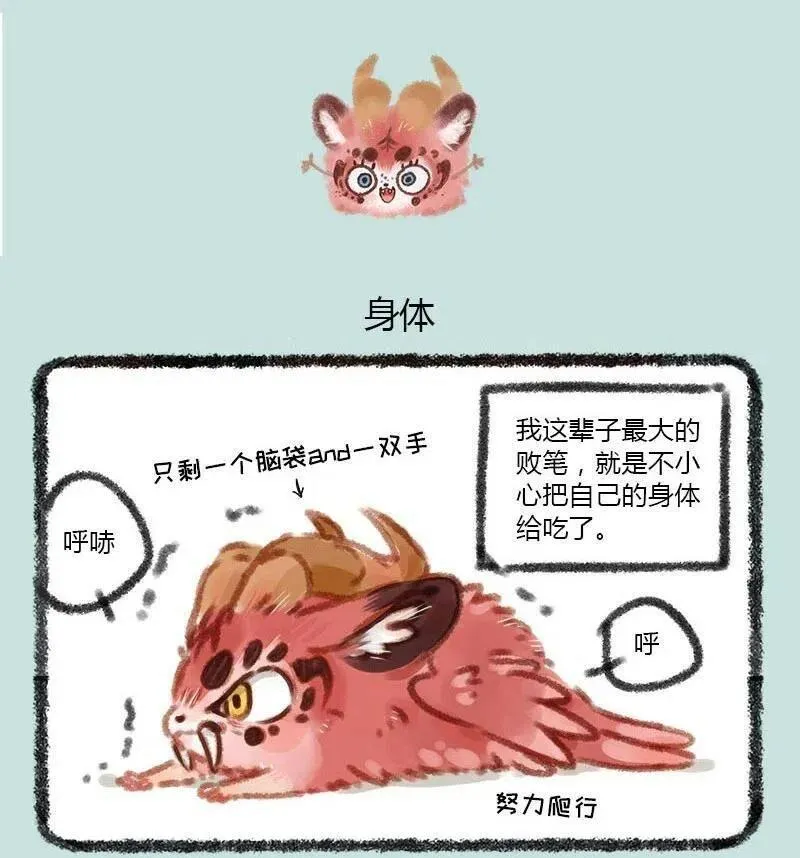 037 能屈能伸的桃桃3