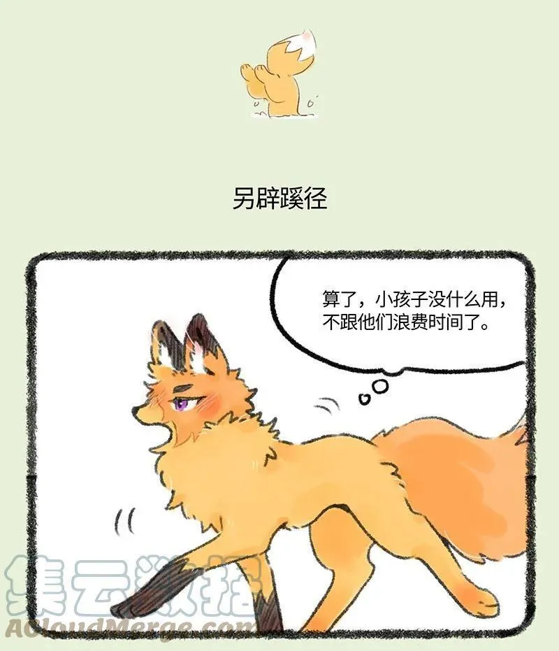 539 狐狸精慕容雪川3