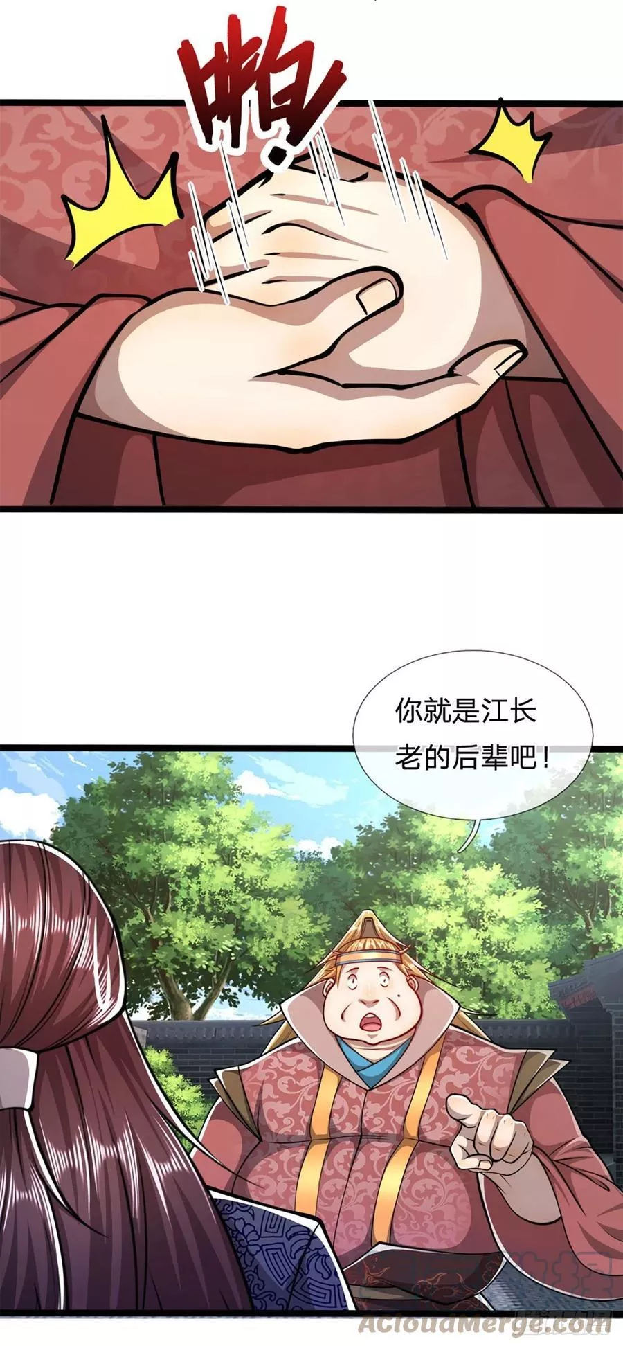 第46话 见过师兄！是个狂徒4