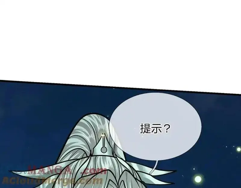 第305话 逆战星珠，战神之躯4