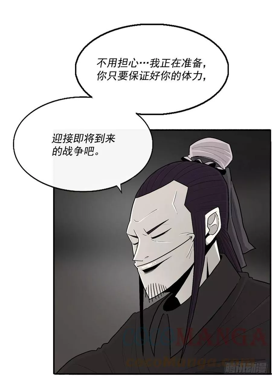 96.苍龙会集合19