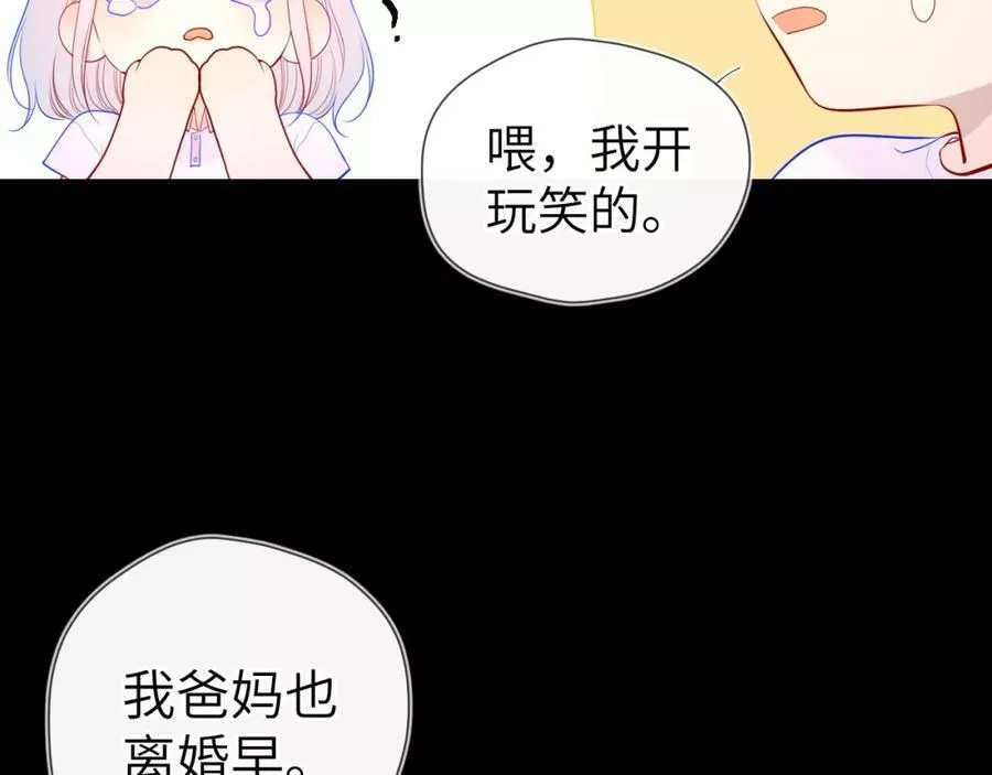 第96话 吻合的齿轮12