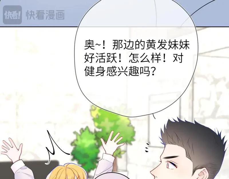 第140话 十分在意18