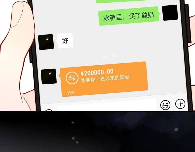 第143话 别走好不好？15