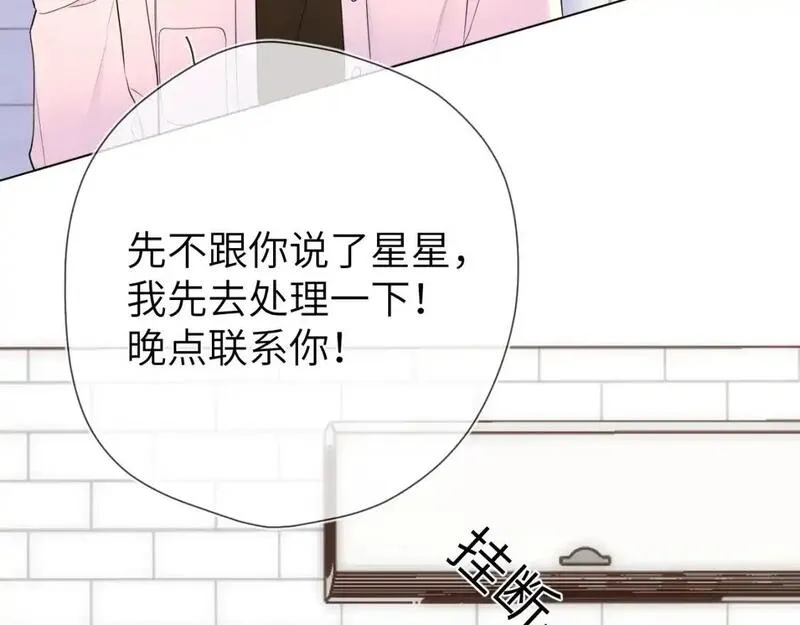 第155话 愿意被你骗0