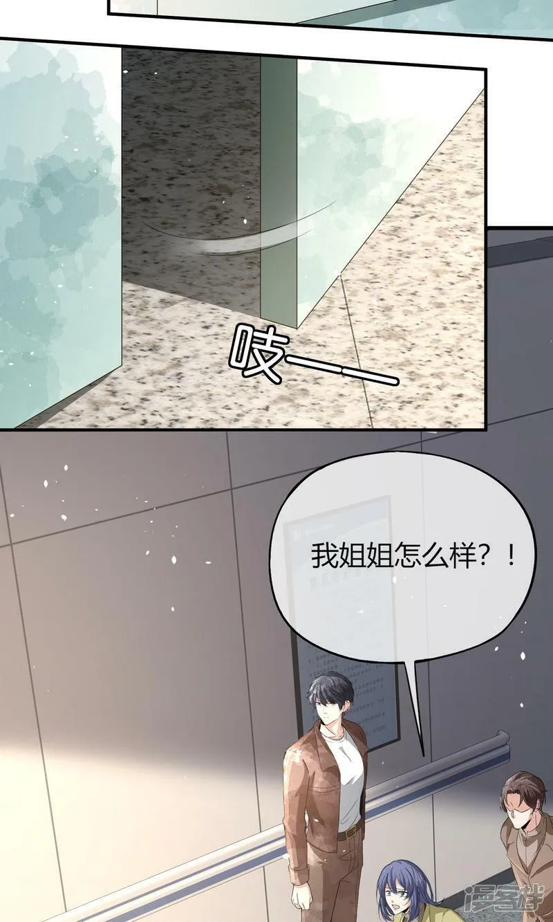 第269话 爱情和家族如何抉择？8