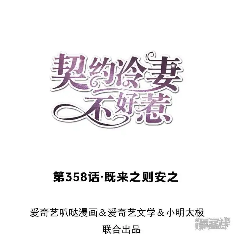 第357话 乖乖听话15