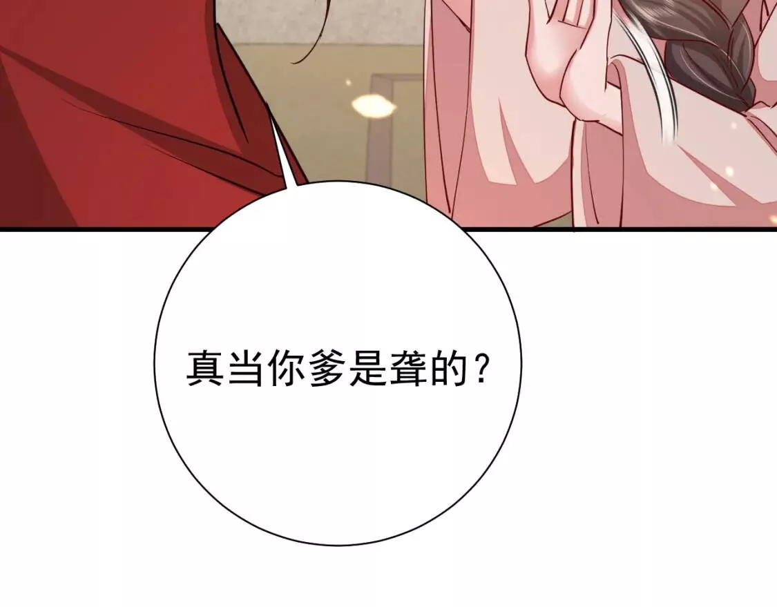 第76话 你是来兴师问罪的？9