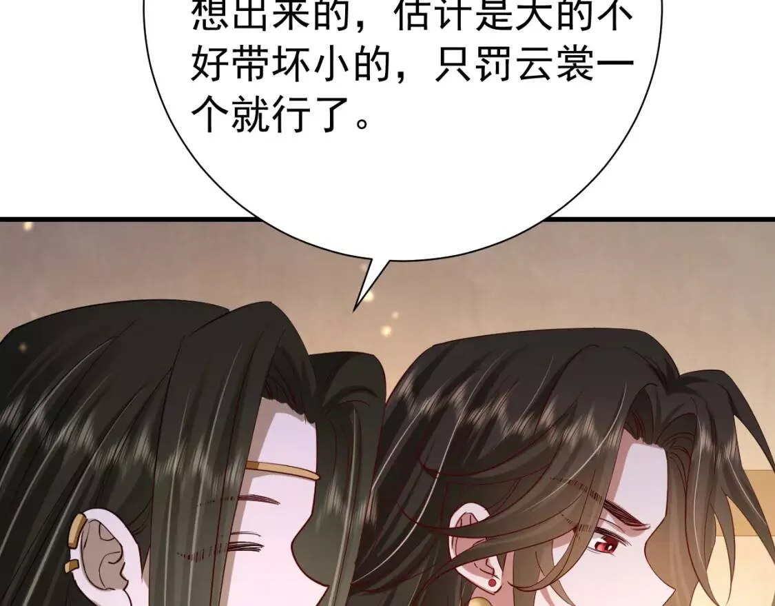 第76话 你是来兴师问罪的？18