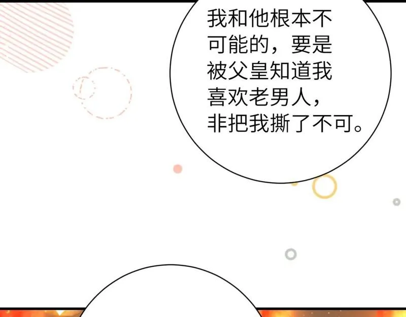 第191话 翊王是在找人吗？2