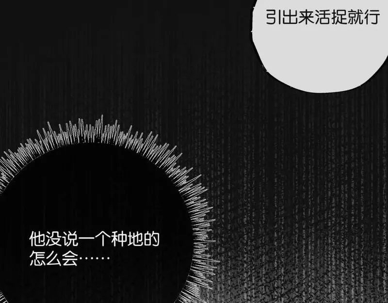 第13话 团灭14