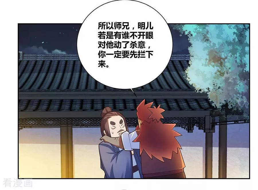 第78话 火德的交代10