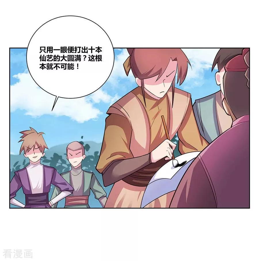 第87话 签字画押6