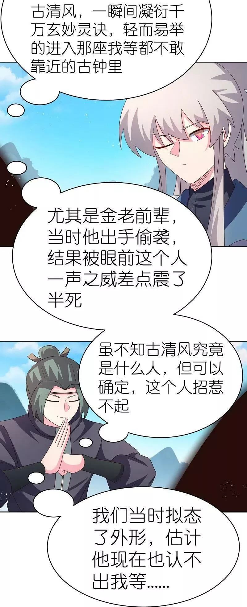 第409话 妄自称神？3