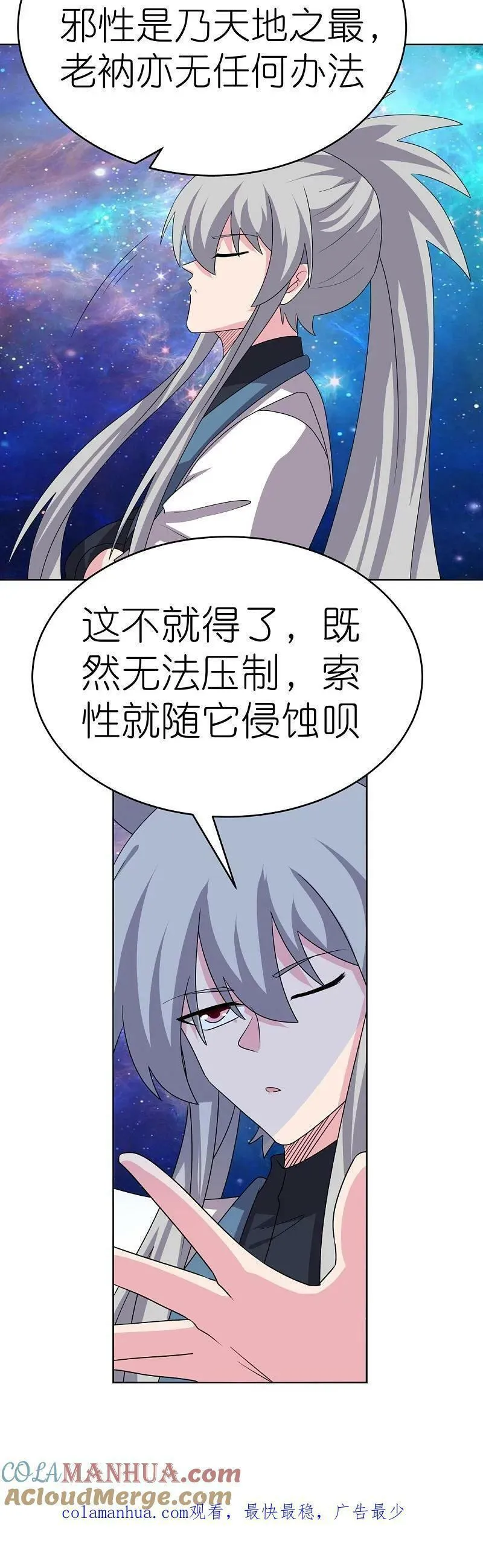 第476话 恶修罗12