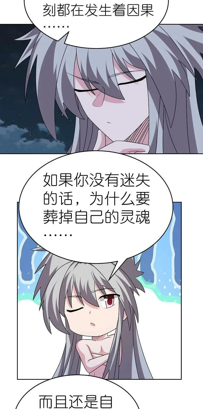 第479话 无道传说3