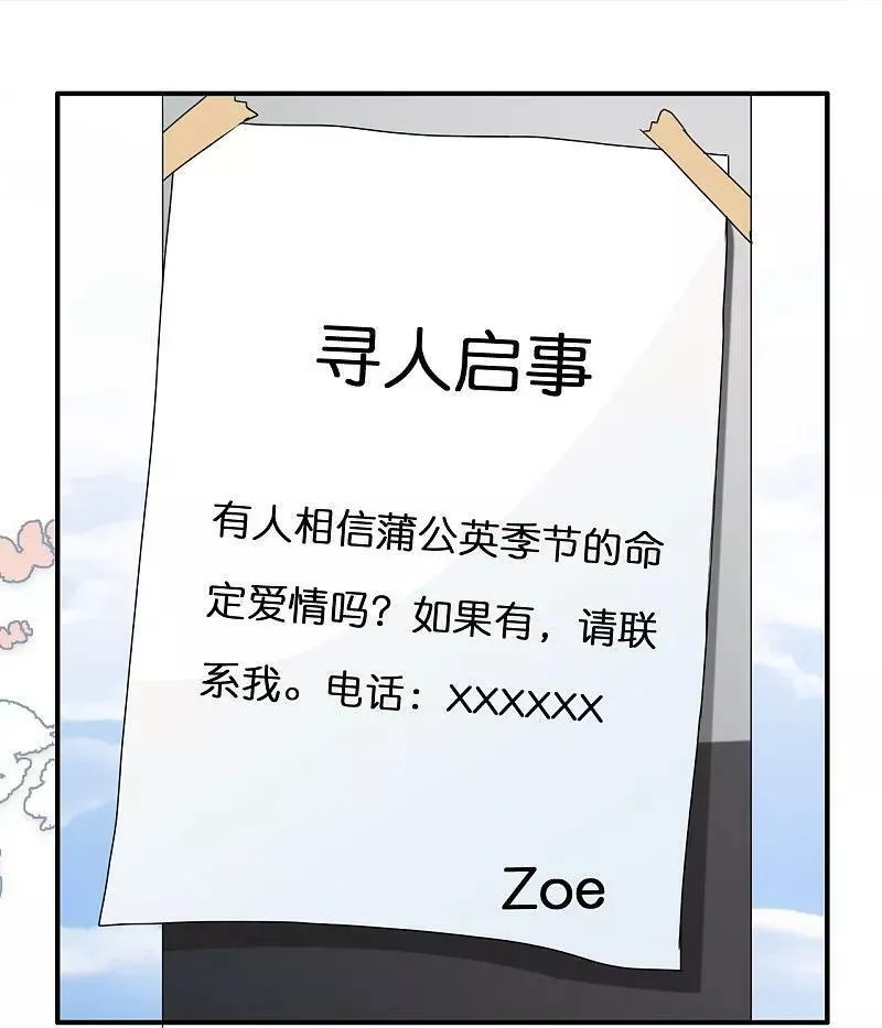 第219话 想谈恋的Zoe19