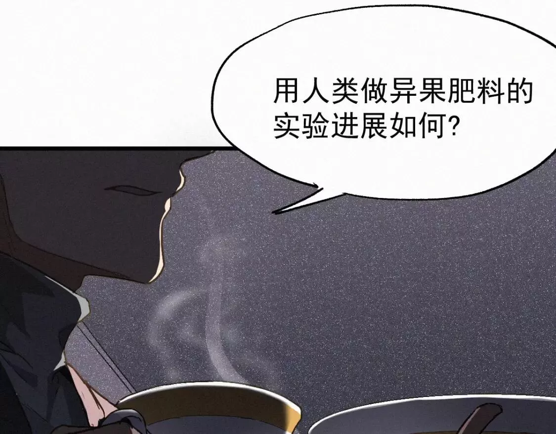 第31话 最强火焰？14