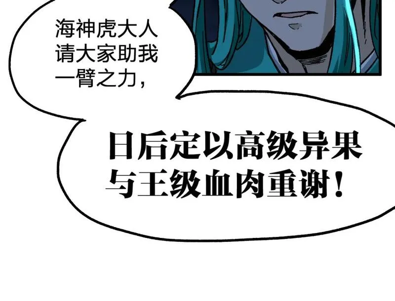 第210话 强敌与援兵？！11