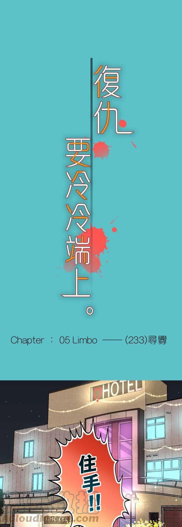 第五章 Limbo 233 寻衅0