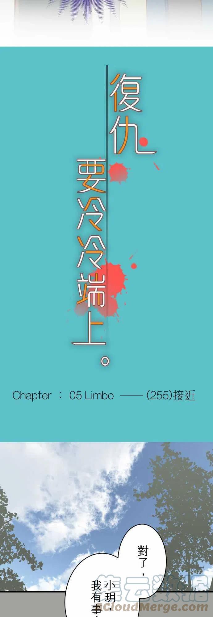 第五章 Limbo 255 接近2
