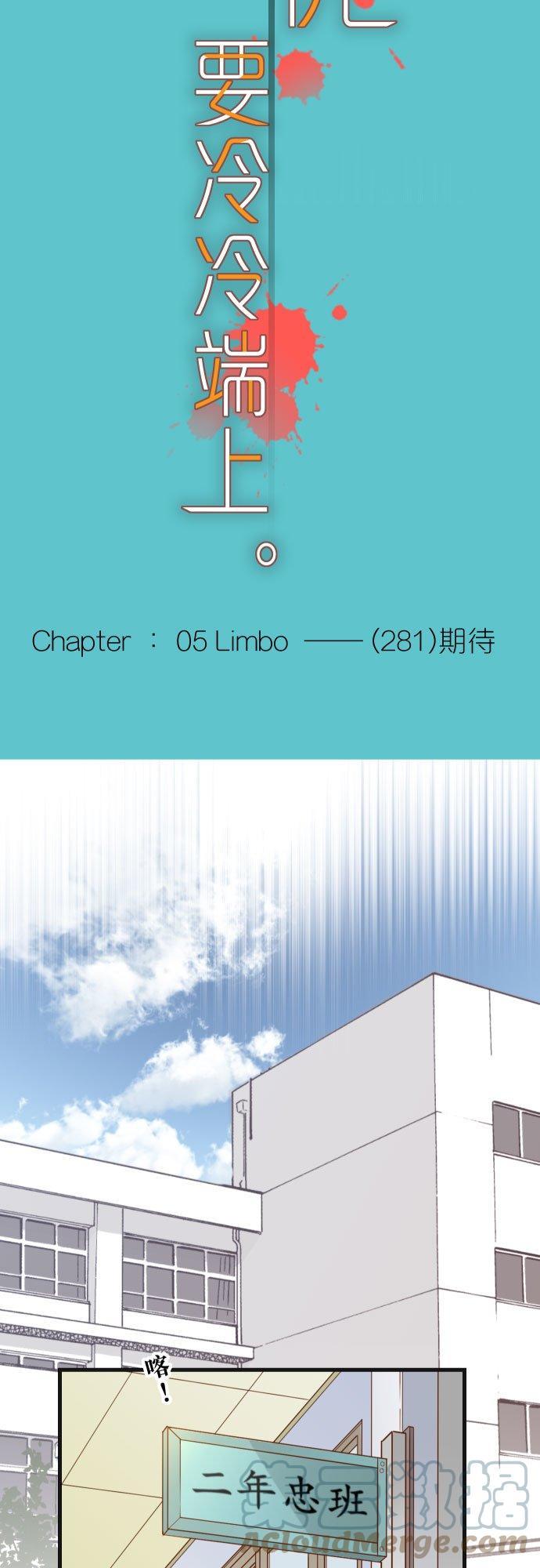 第五章 Limbo 281 期待6