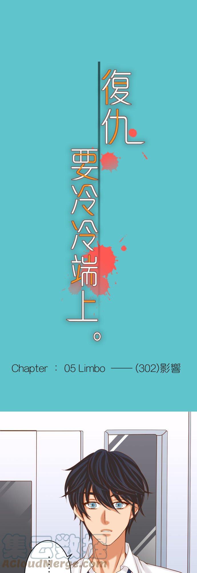 第五章 Limbo 302 影响0