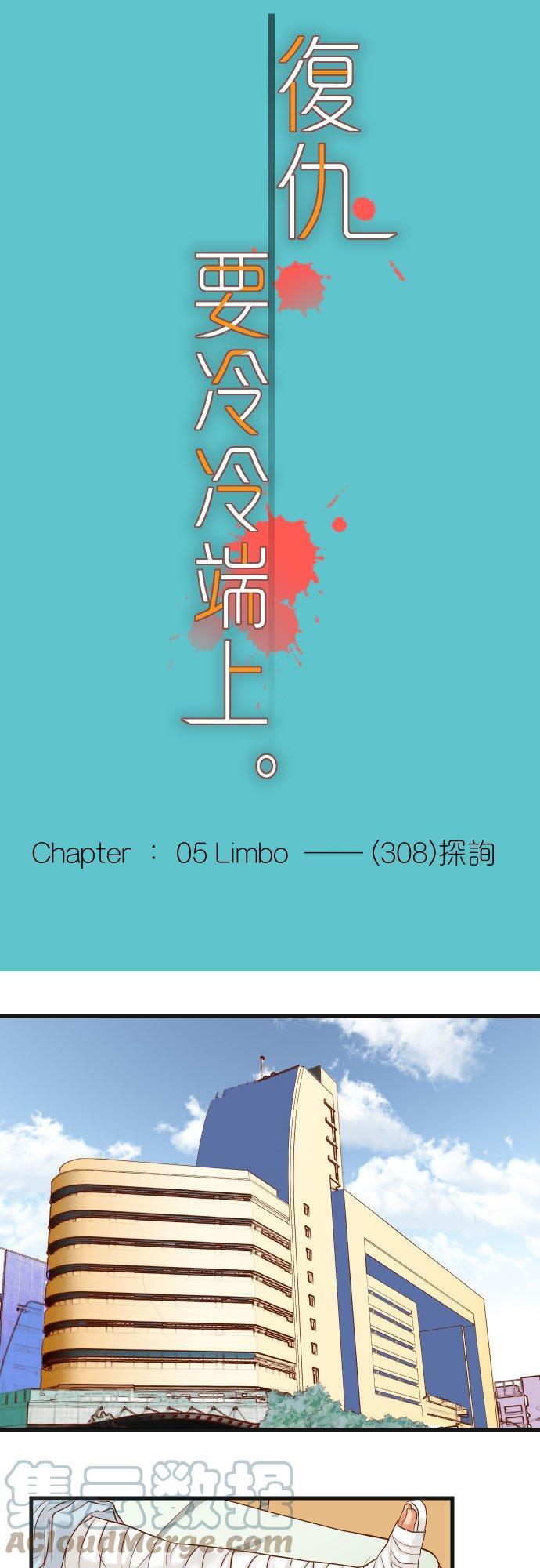 第五章 Limbo 308 探询6