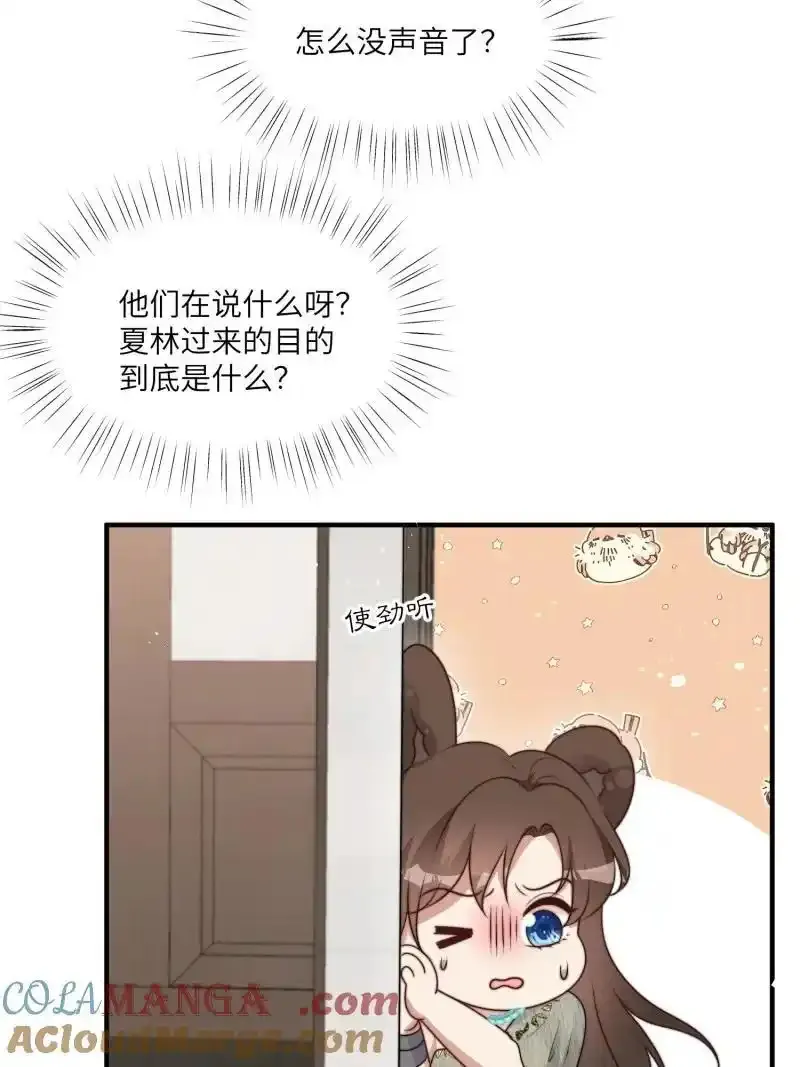 217 211话 她怎么知道我？2