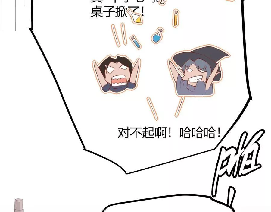 第39话 你想成为最强药剂师吗42