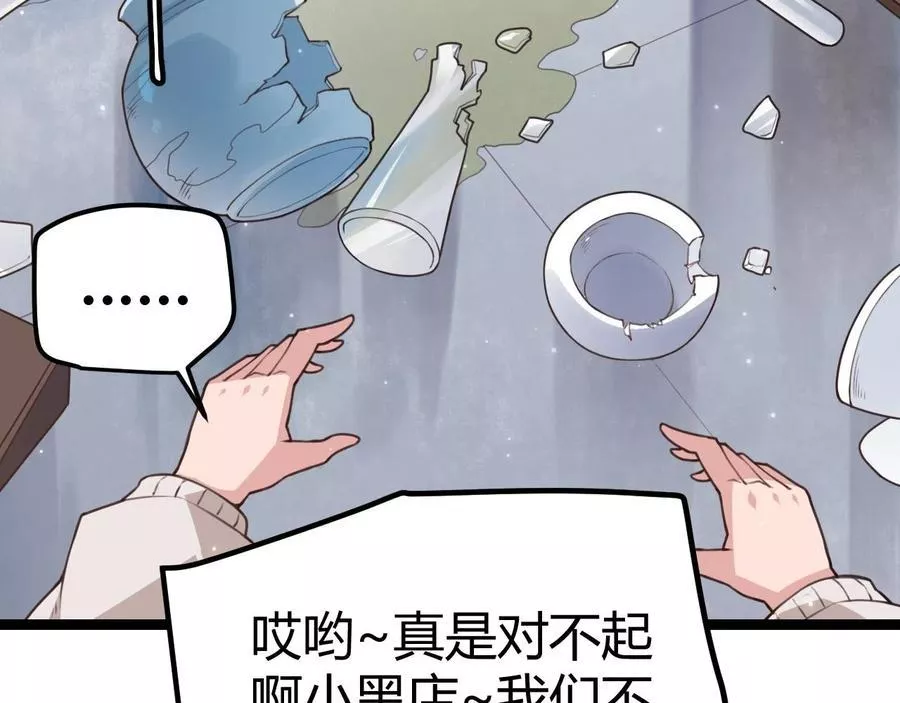 第39话 你想成为最强药剂师吗5