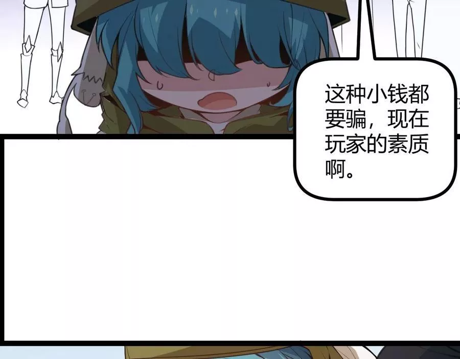 第39话 你想成为最强药剂师吗7