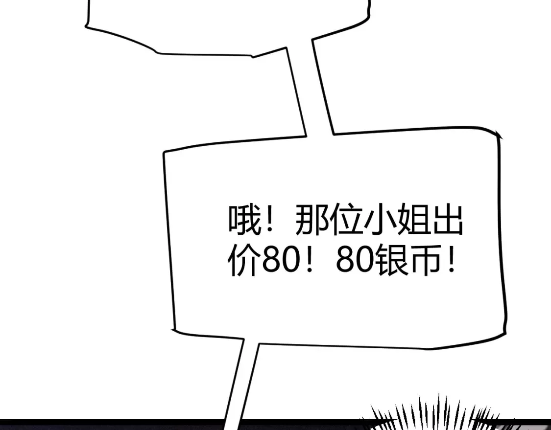 第105话 暗金套装4