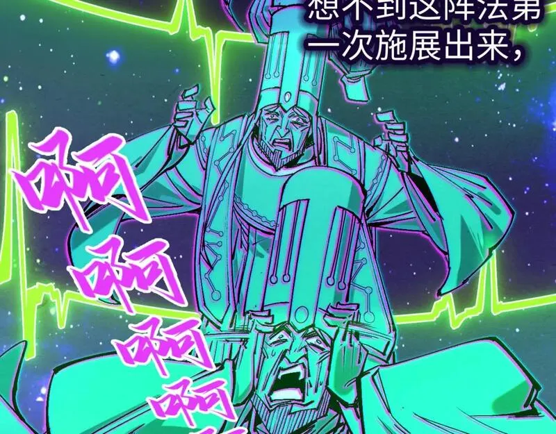 第197话 顺利得手16