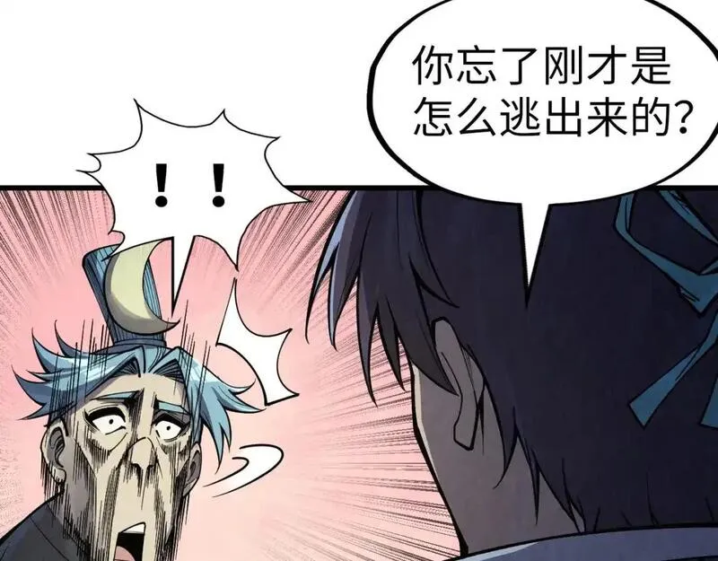 第257话 被迫联手0