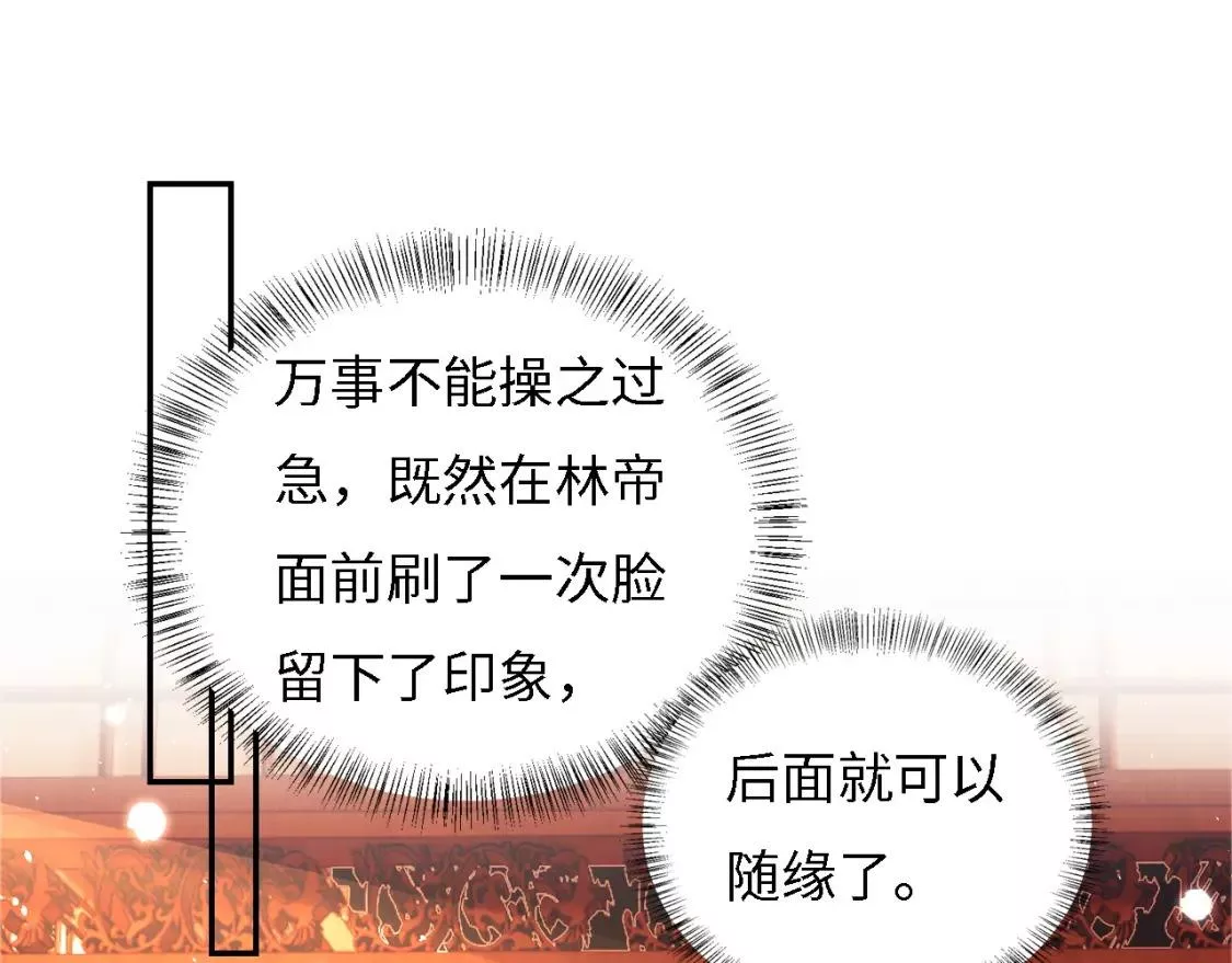 第33话 要殿下亲亲才起来2