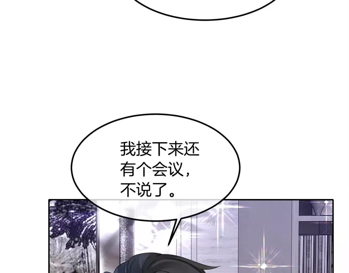 第95话 允允不想负责？2