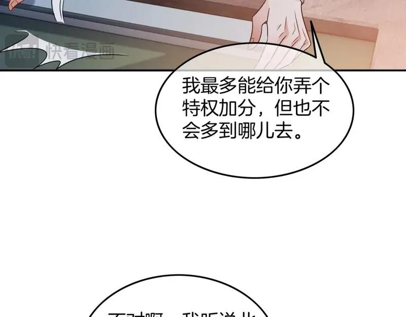 第192话 走后门？16