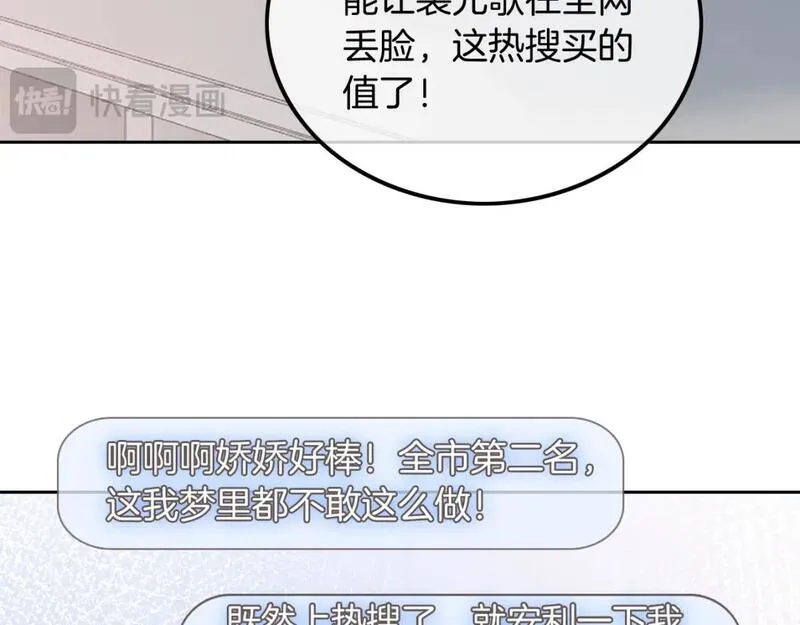 第193话 栽给你了19