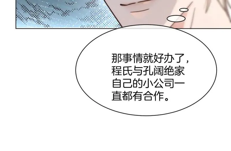 第194话 得到认可3