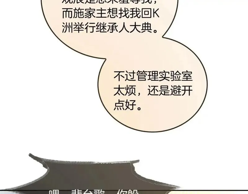 第245话 逼迫不成反被怼35