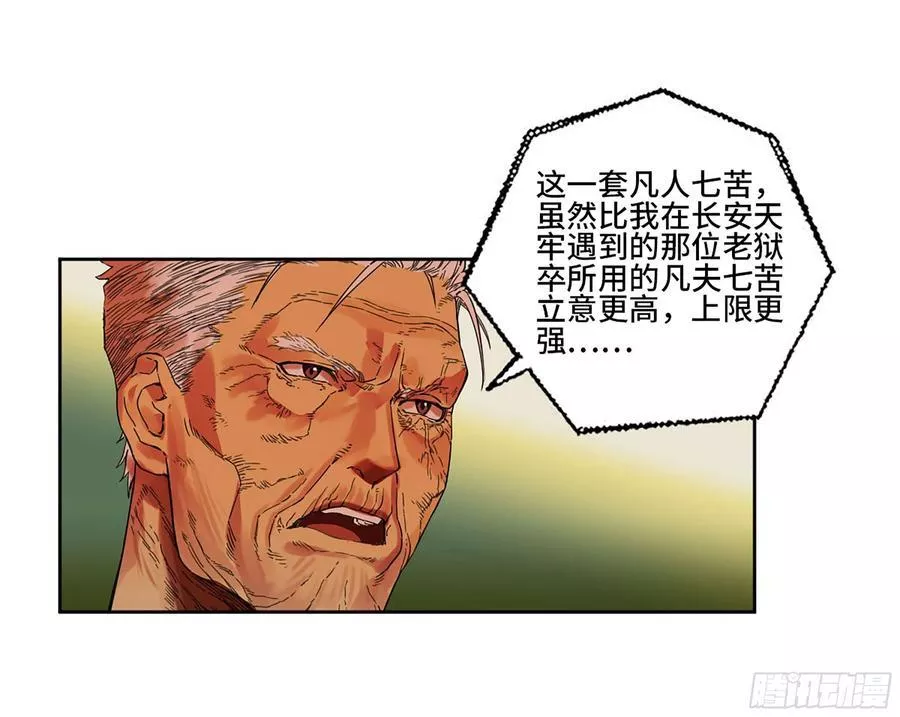 第二卷 166 梦中传法0