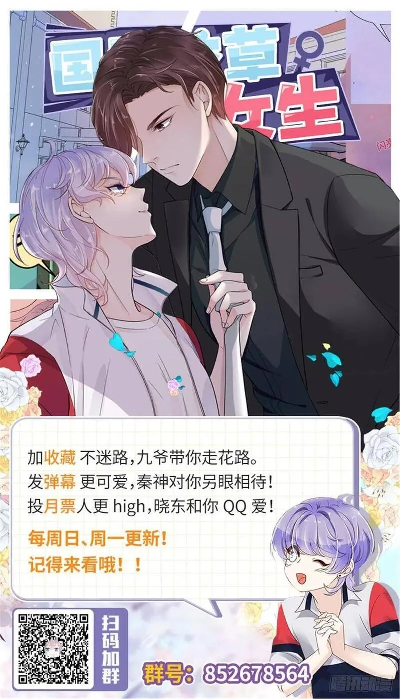 第179话 这就是京城四少？37